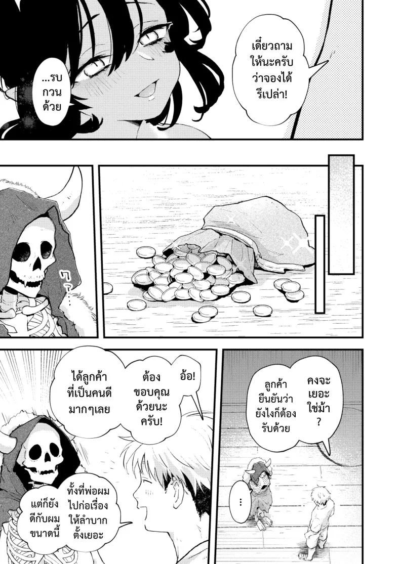 หนี้นรก & คนนอกคอก (Eroi-Roe) Shakkin Jigoku to Hazuremono หน้า 24