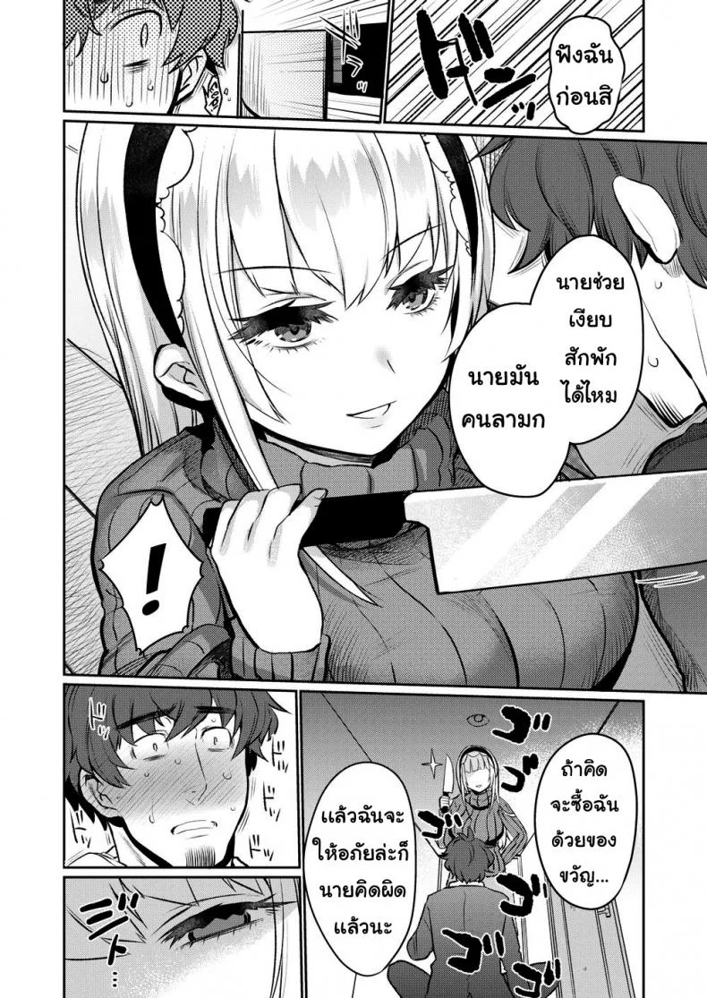 บนลงโทษ [Misa Wasabi] Love Punish หน้า 4