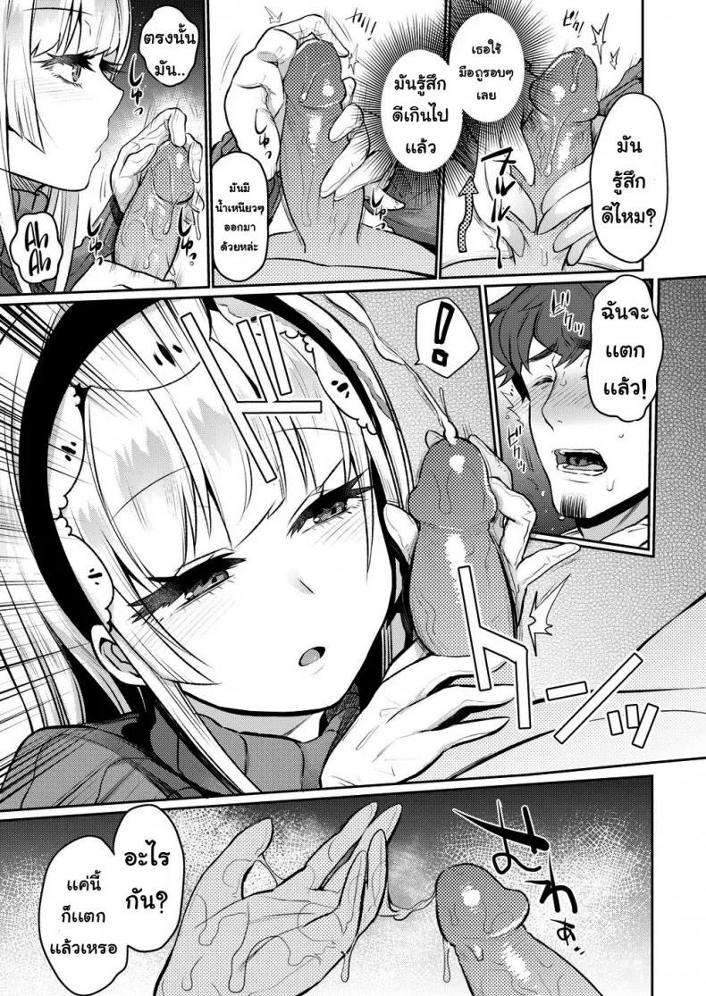 บนลงโทษ [Misa Wasabi] Love Punish หน้า 7