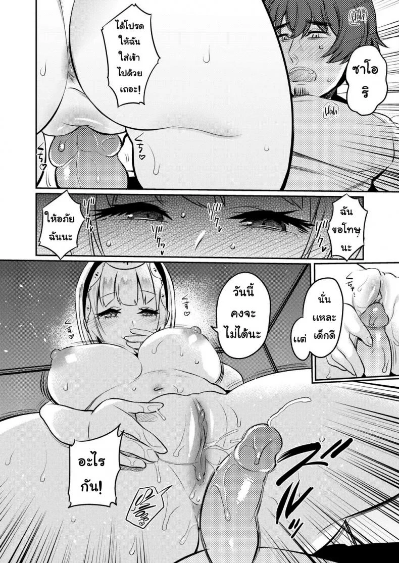 บนลงโทษ [Misa Wasabi] Love Punish หน้า 14