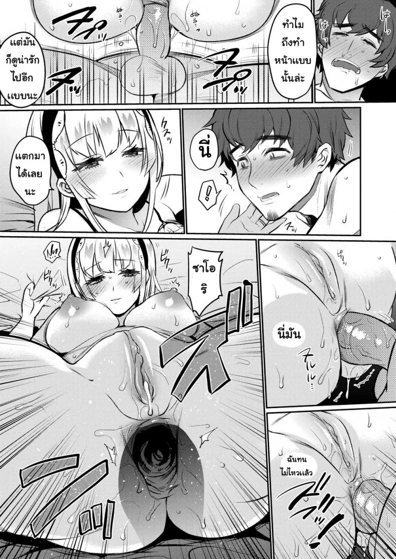 บนลงโทษ [Misa Wasabi] Love Punish หน้า 17