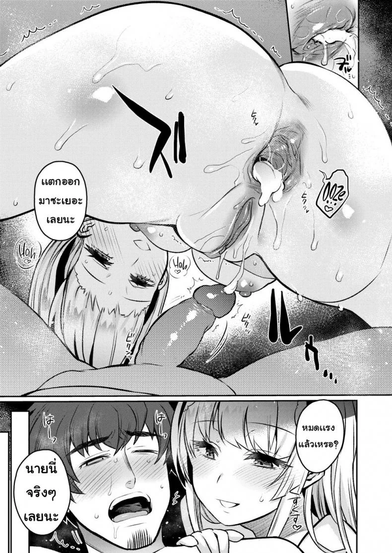 บนลงโทษ [Misa Wasabi] Love Punish หน้า 21