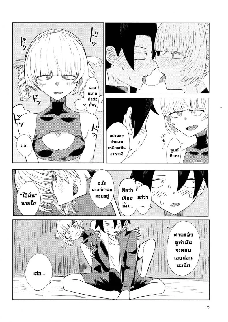 ขอดูดหน่อยสิ (C100) [Under Chiba (Fukada)] Maguwai no Uta (Yofukashi no Uta) หน้า 5