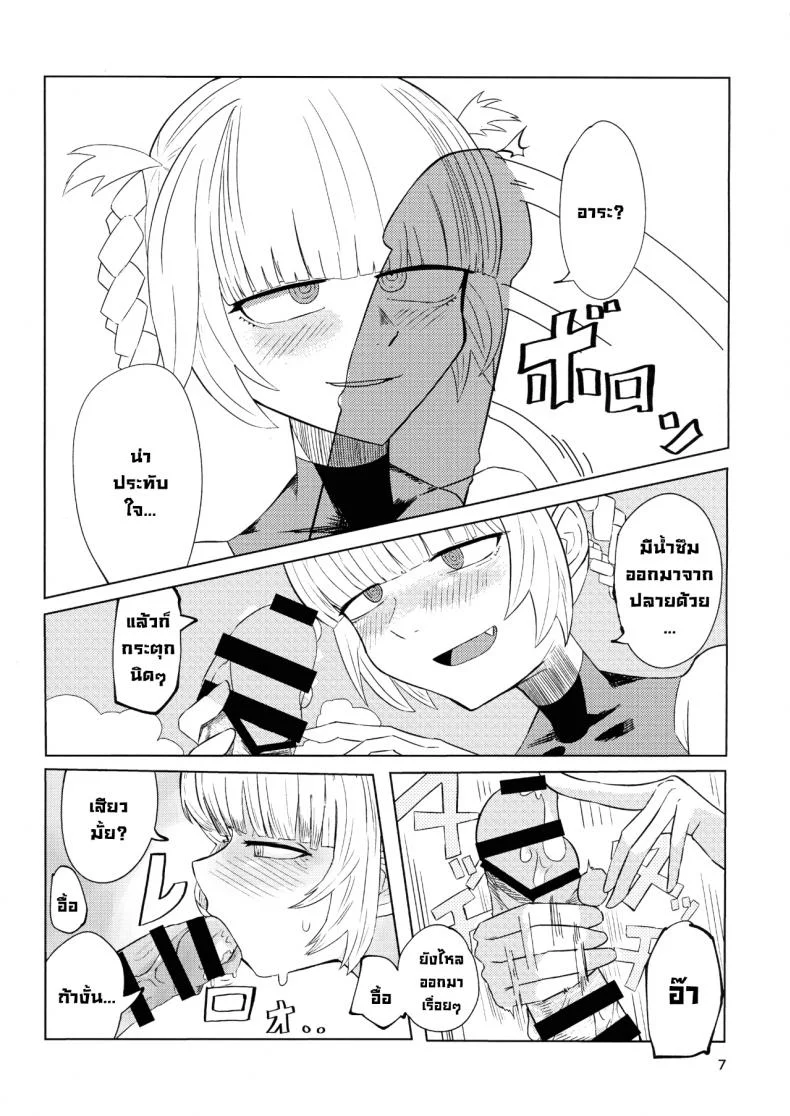 ขอดูดหน่อยสิ (C100) [Under Chiba (Fukada)] Maguwai no Uta (Yofukashi no Uta) หน้า 7