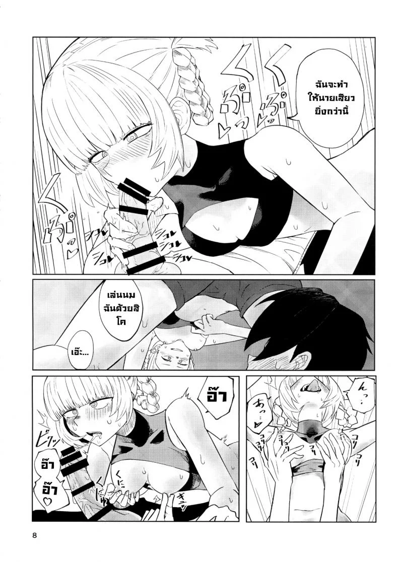 ขอดูดหน่อยสิ (C100) [Under Chiba (Fukada)] Maguwai no Uta (Yofukashi no Uta) หน้า 8