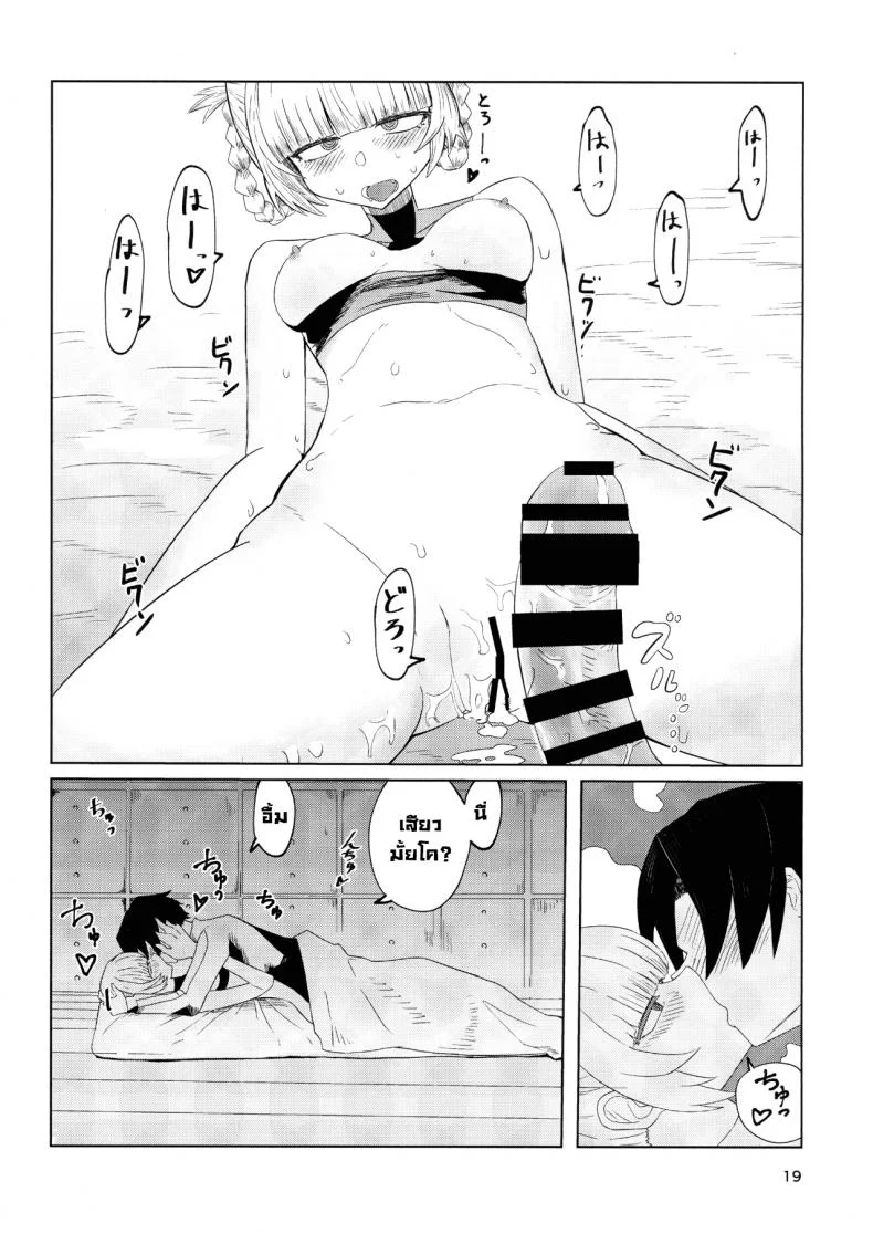 ขอดูดหน่อยสิ (C100) [Under Chiba (Fukada)] Maguwai no Uta (Yofukashi no Uta) หน้า 19