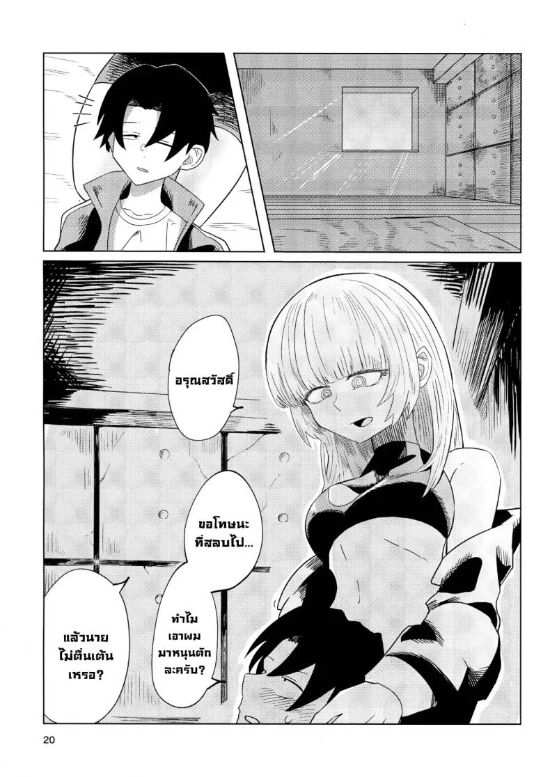 ขอดูดหน่อยสิ (C100) [Under Chiba (Fukada)] Maguwai no Uta (Yofukashi no Uta) หน้า 20