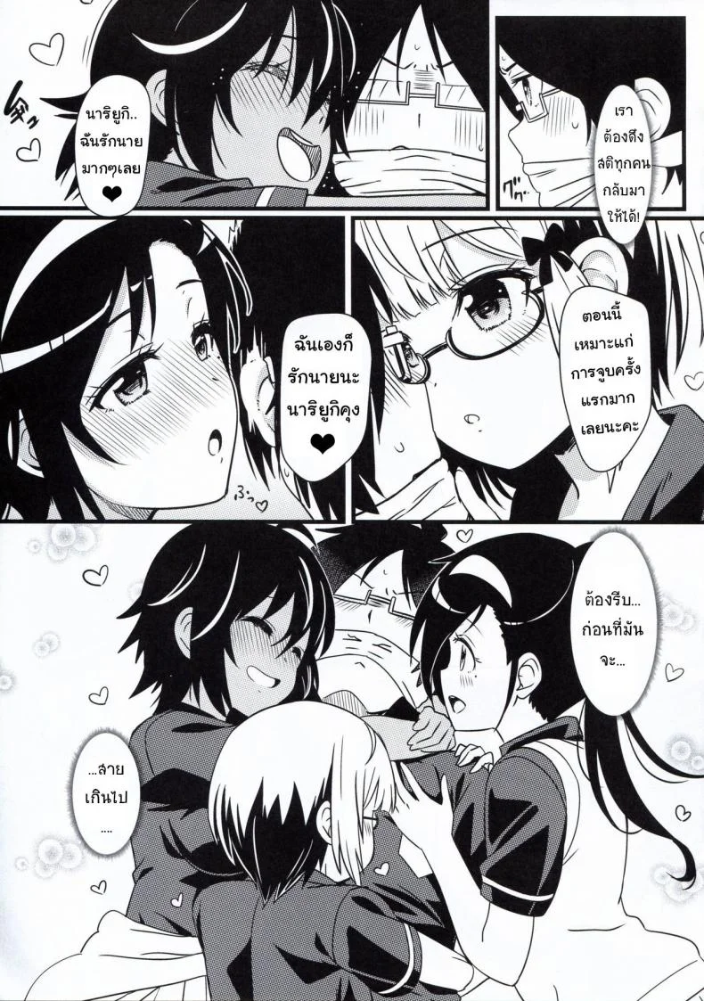 แอปมายาปริศนาความใคร่ (C96) [Kaminari-neko (Eitarou)] Bokutachi wa Saimin Kakatte Benkyou Dokorojanai (Bokutachi wa Benkyou ga Dekinai) หน้า 4