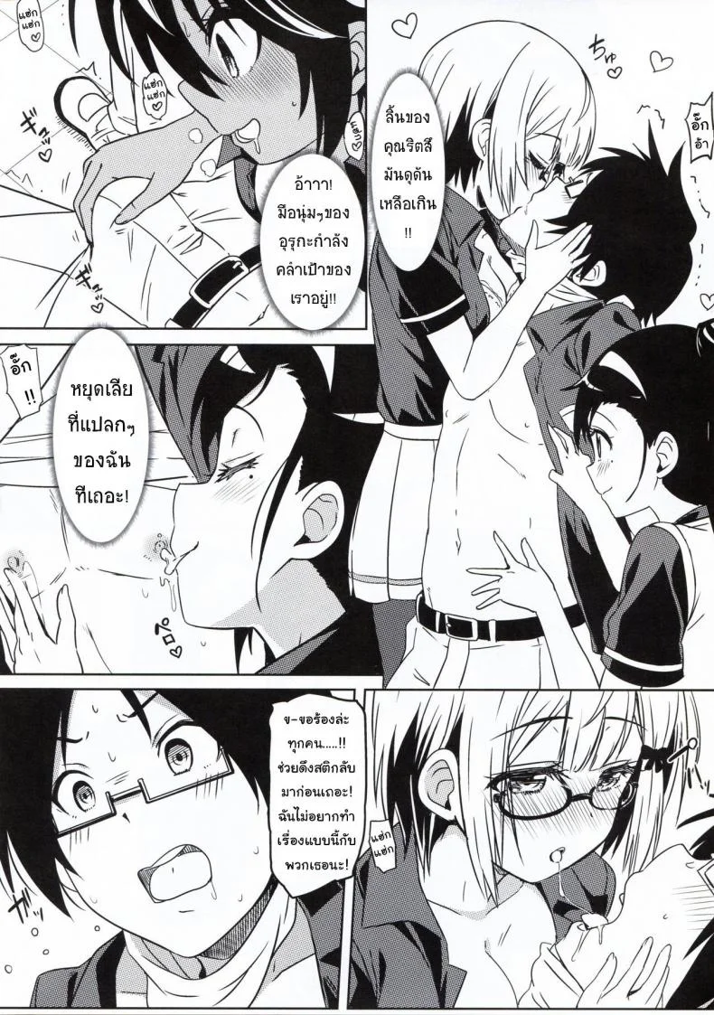 แอปมายาปริศนาความใคร่ (C96) [Kaminari-neko (Eitarou)] Bokutachi wa Saimin Kakatte Benkyou Dokorojanai (Bokutachi wa Benkyou ga Dekinai) หน้า 5
