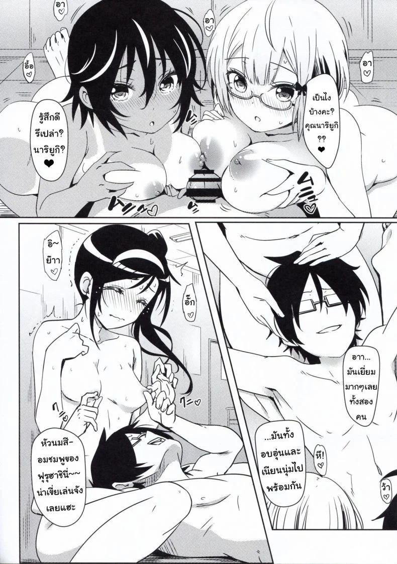 แอปมายาปริศนาความใคร่ (C96) [Kaminari-neko (Eitarou)] Bokutachi wa Saimin Kakatte Benkyou Dokorojanai (Bokutachi wa Benkyou ga Dekinai) หน้า 10