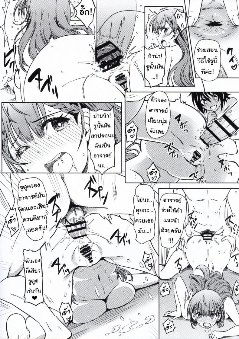 แอปมายาปริศนาความใคร่ (C96) [Kaminari-neko (Eitarou)] Bokutachi wa Saimin Kakatte Benkyou Dokorojanai (Bokutachi wa Benkyou ga Dekinai) หน้า 22