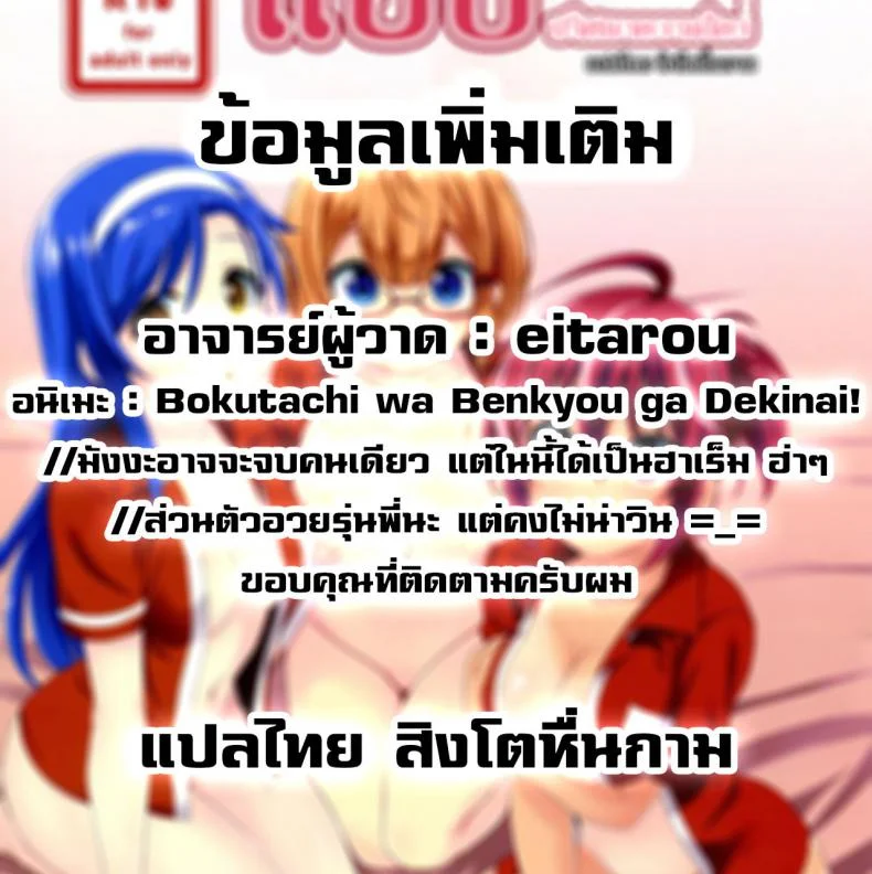 แอปมายาปริศนาความใคร่ (C96) [Kaminari-neko (Eitarou)] Bokutachi wa Saimin Kakatte Benkyou Dokorojanai (Bokutachi wa Benkyou ga Dekinai) หน้า 27