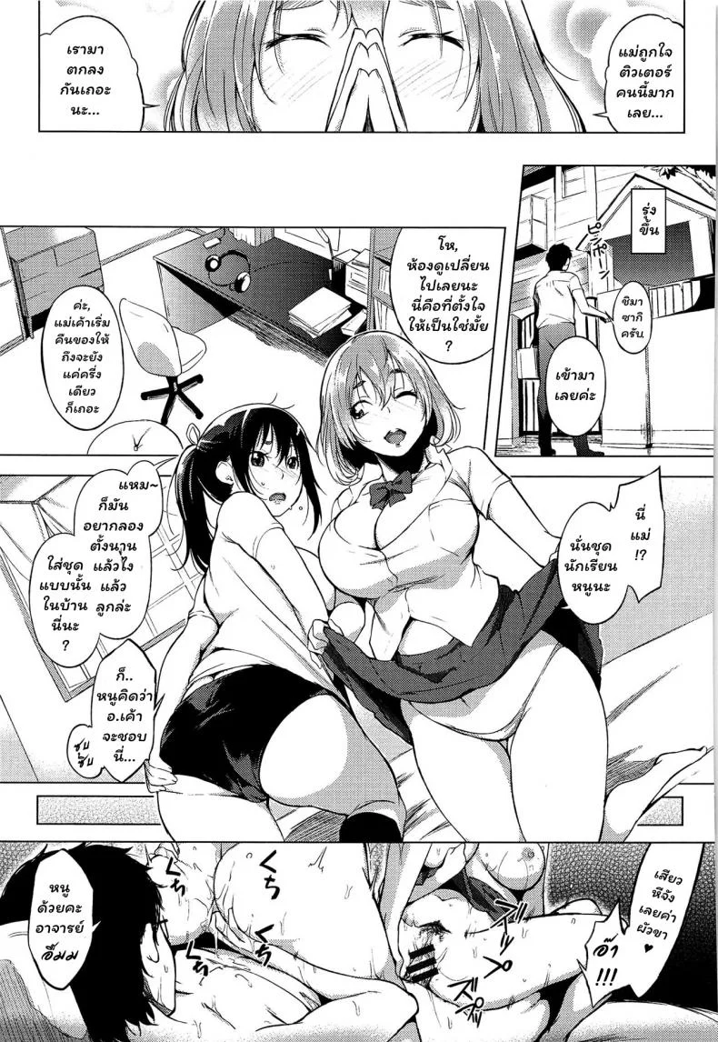 บทเรียนพิเศษ [utu] Katekyo Private Tutor (Hatsujou Complex) หน้า 33
