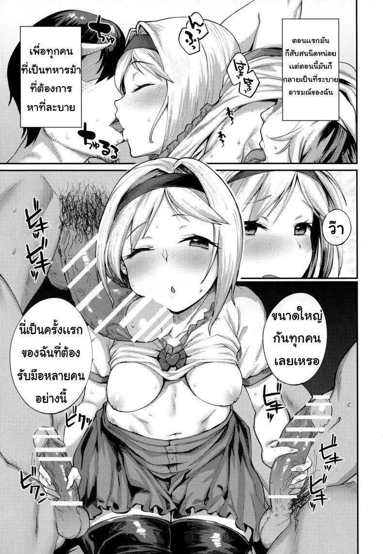 หน้าที่สำคัญ [Karuwani (Rama)] Kisekae Djeeta-chan (Granblue Fantasy) หน้า 4