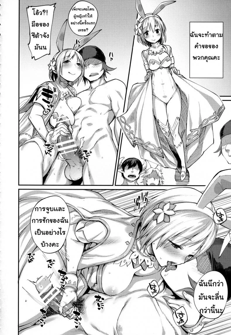 หน้าที่สำคัญ [Karuwani (Rama)] Kisekae Djeeta-chan (Granblue Fantasy) หน้า 5