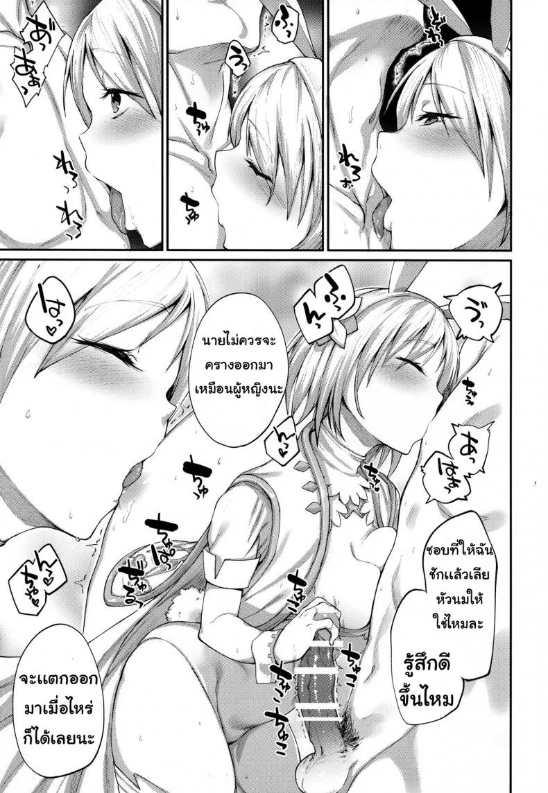 หน้าที่สำคัญ [Karuwani (Rama)] Kisekae Djeeta-chan (Granblue Fantasy) หน้า 6