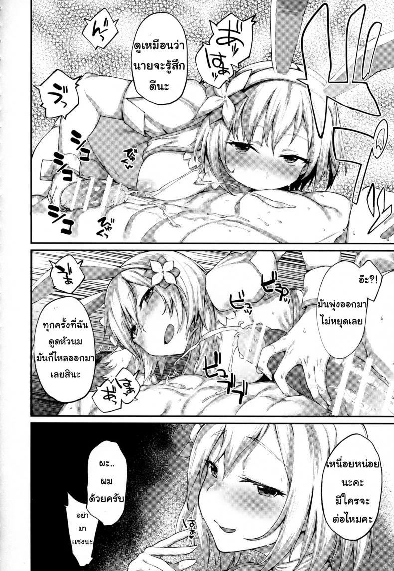 หน้าที่สำคัญ [Karuwani (Rama)] Kisekae Djeeta-chan (Granblue Fantasy) หน้า 7