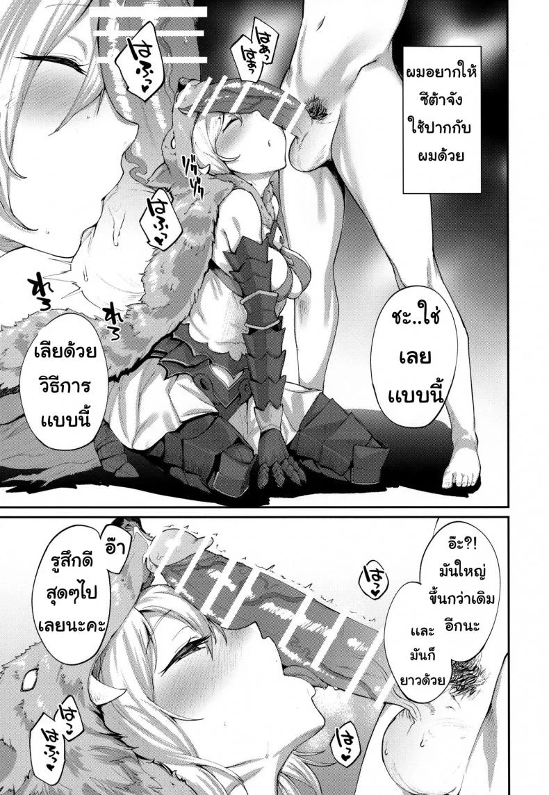 หน้าที่สำคัญ [Karuwani (Rama)] Kisekae Djeeta-chan (Granblue Fantasy) หน้า 8