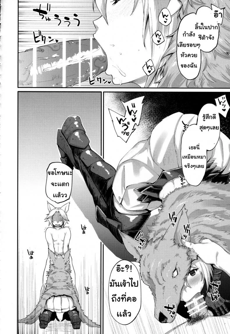 หน้าที่สำคัญ [Karuwani (Rama)] Kisekae Djeeta-chan (Granblue Fantasy) หน้า 9