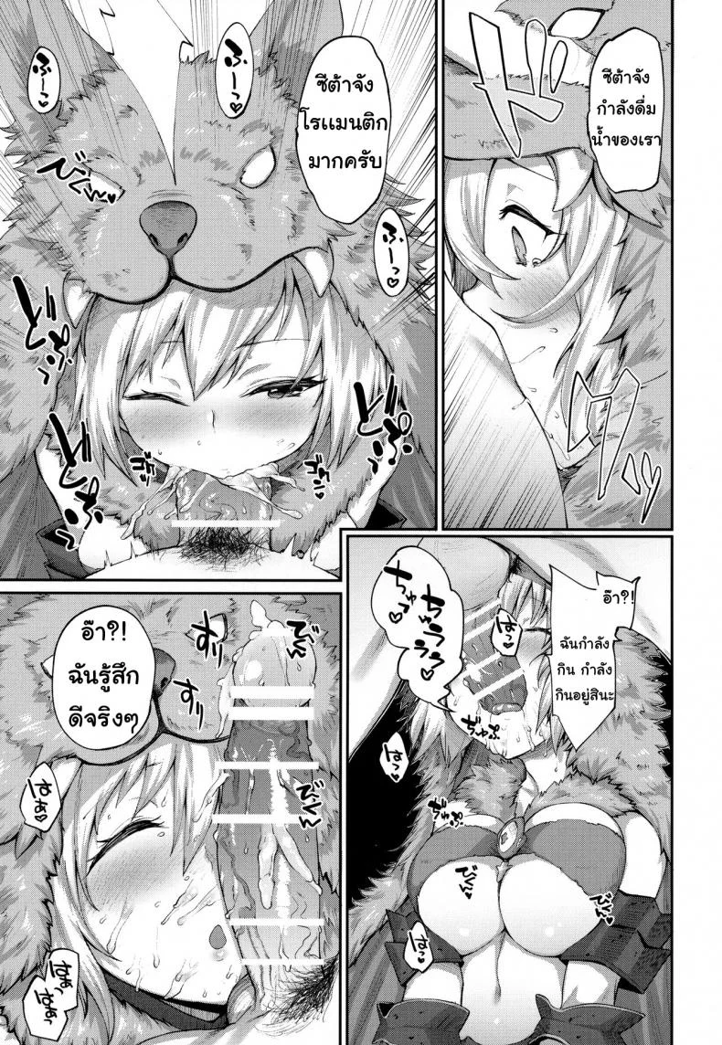 หน้าที่สำคัญ [Karuwani (Rama)] Kisekae Djeeta-chan (Granblue Fantasy) หน้า 10
