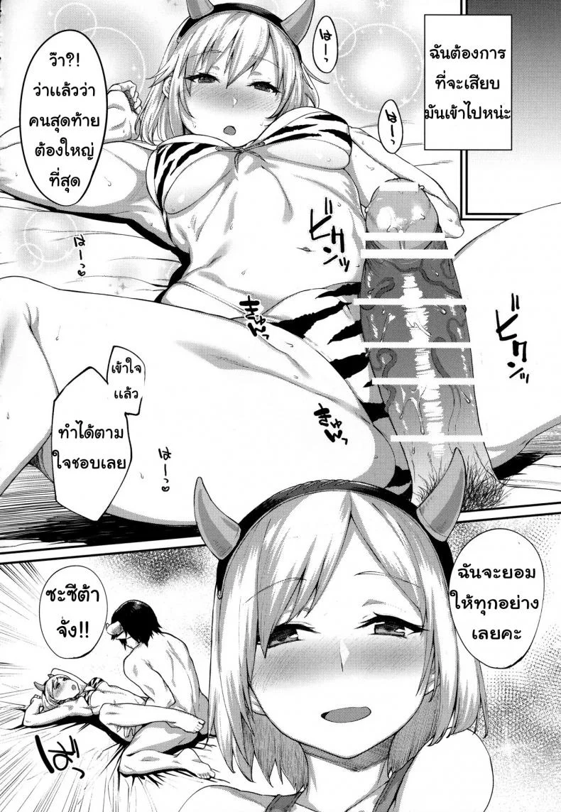 หน้าที่สำคัญ [Karuwani (Rama)] Kisekae Djeeta-chan (Granblue Fantasy) หน้า 11