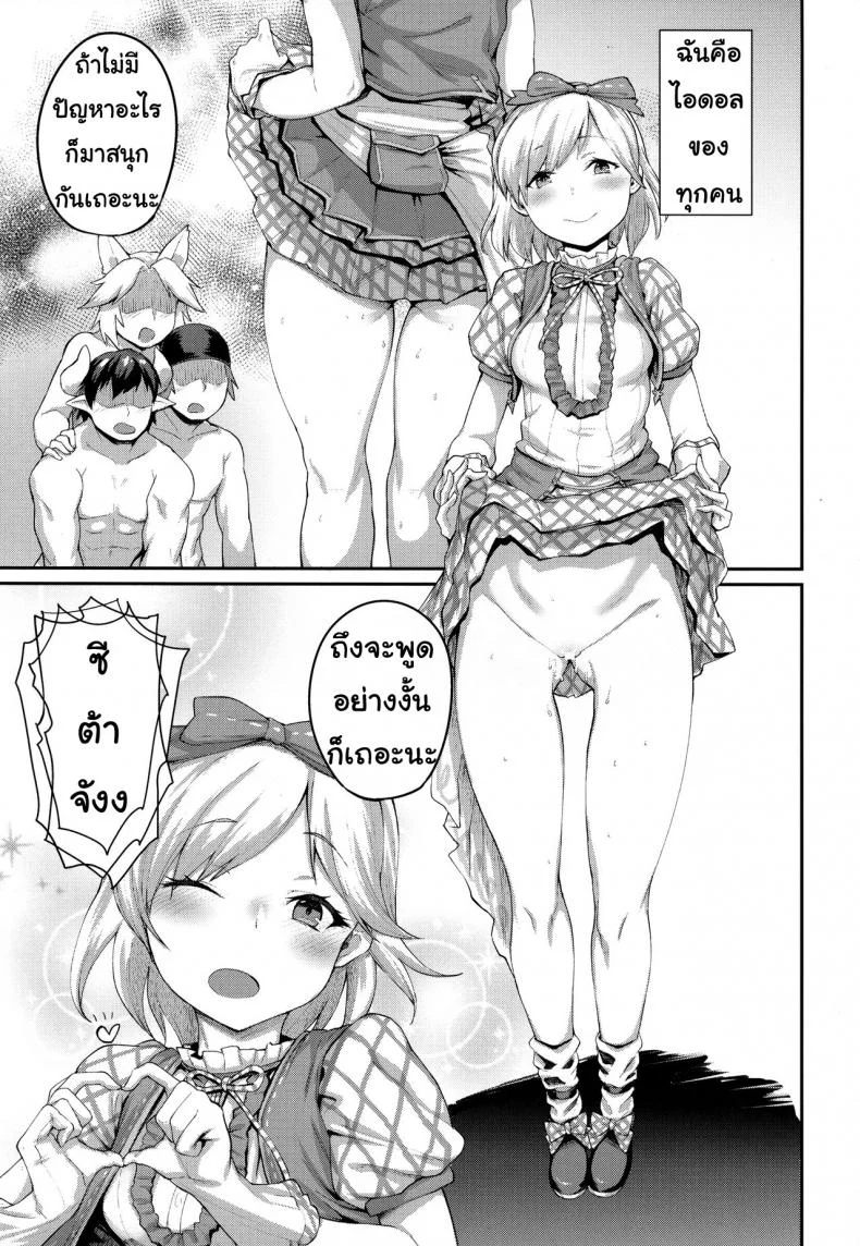 หน้าที่สำคัญ [Karuwani (Rama)] Kisekae Djeeta-chan (Granblue Fantasy) หน้า 14