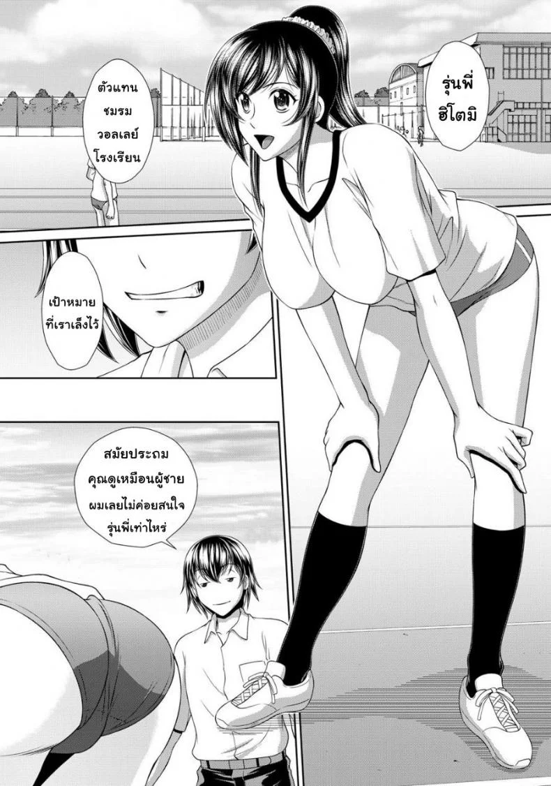 สุดยอดพลังพิเศษ [Kuroi Kingyo] Chounouryoku Gakuen H | Superpower School H (Jikan o Tomete SexHara Tengoku) หน้า 7