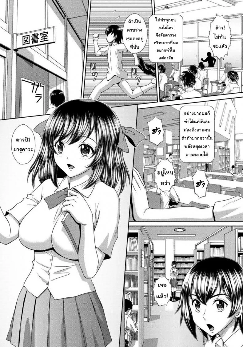 สุดยอดพลังพิเศษ [Kuroi Kingyo] Chounouryoku Gakuen H | Superpower School H (Jikan o Tomete SexHara Tengoku) หน้า 11