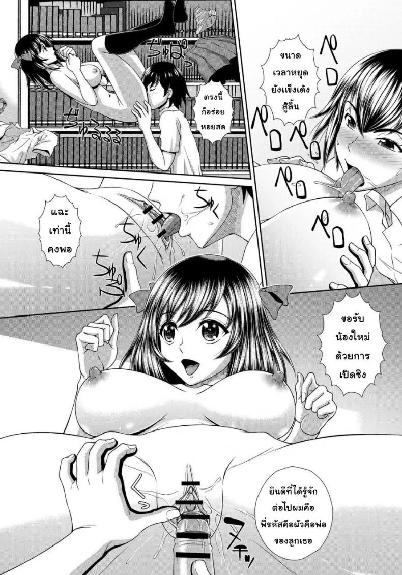 สุดยอดพลังพิเศษ [Kuroi Kingyo] Chounouryoku Gakuen H | Superpower School H (Jikan o Tomete SexHara Tengoku) หน้า 13