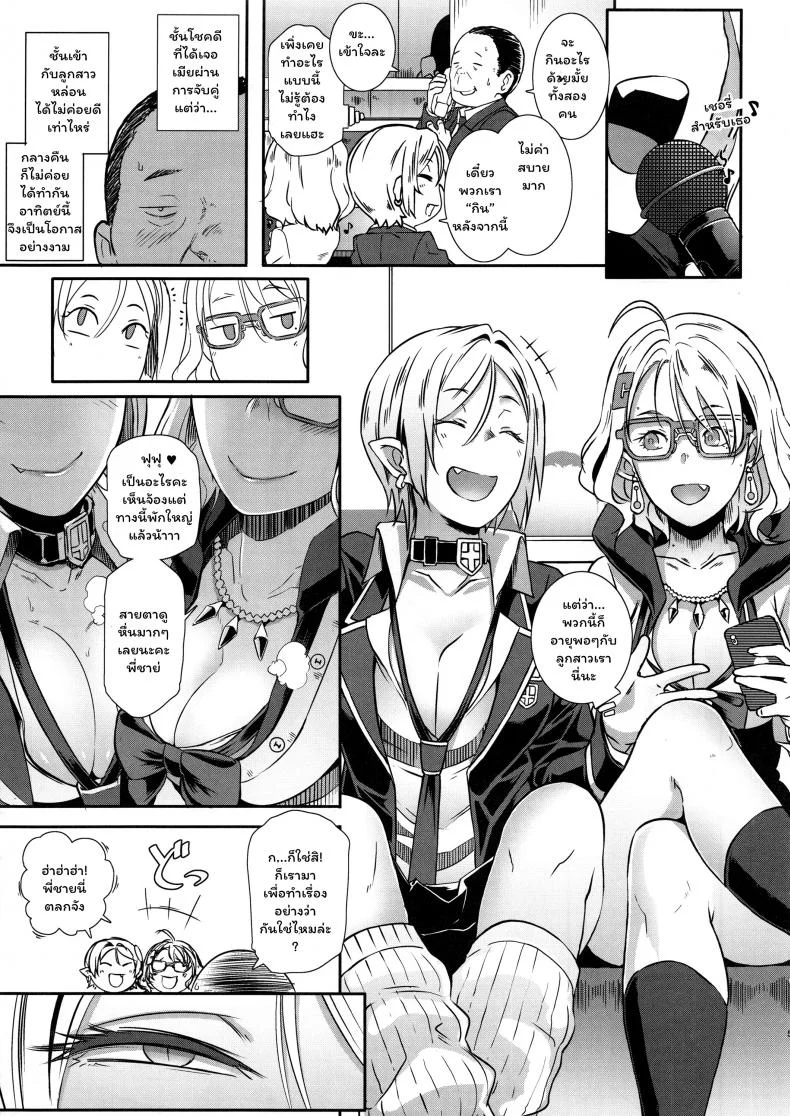 สาวแวมไพร์ สายเอามันส์ (C95) [EROQUIS! (Butcha-U)] Dragal หน้า 4
