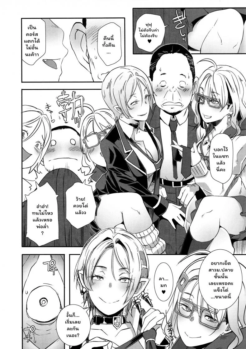 สาวแวมไพร์ สายเอามันส์ (C95) [EROQUIS! (Butcha-U)] Dragal หน้า 5