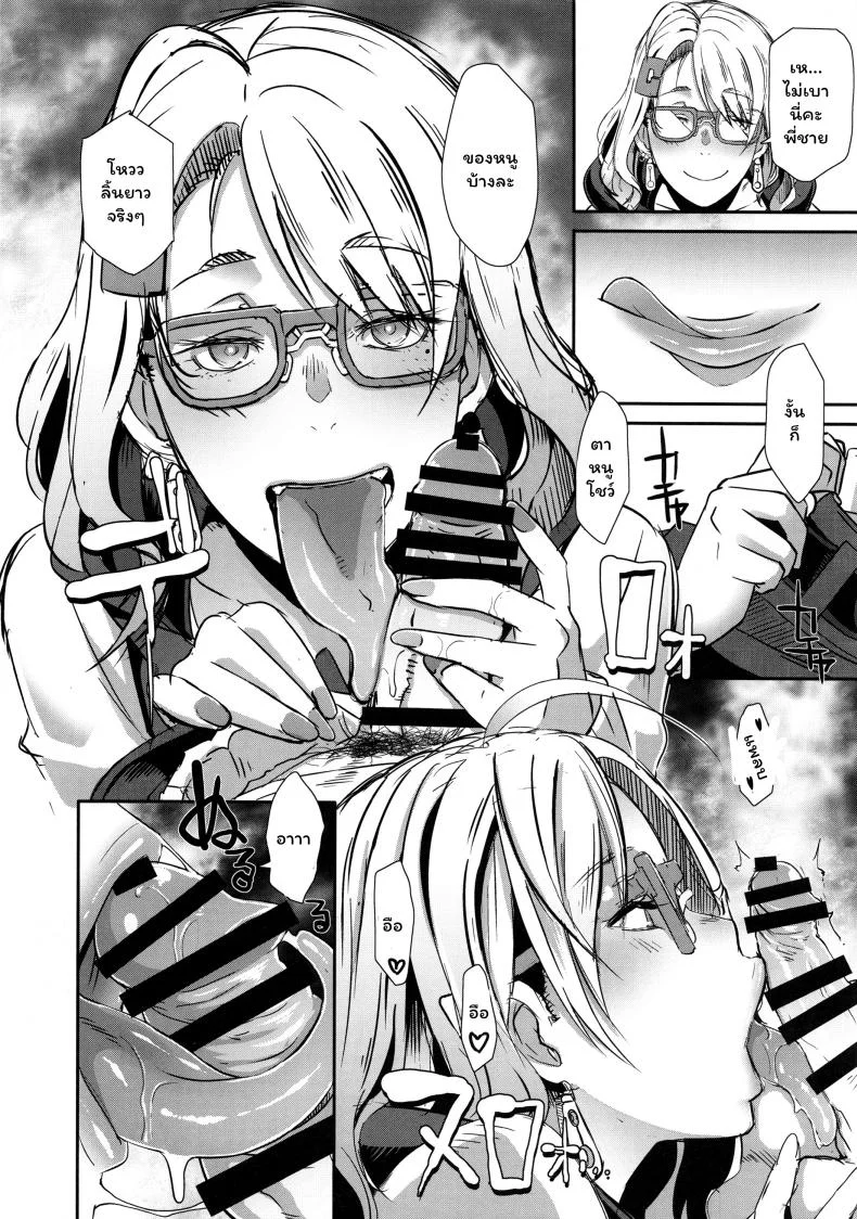 สาวแวมไพร์ สายเอามันส์ (C95) [EROQUIS! (Butcha-U)] Dragal หน้า 7