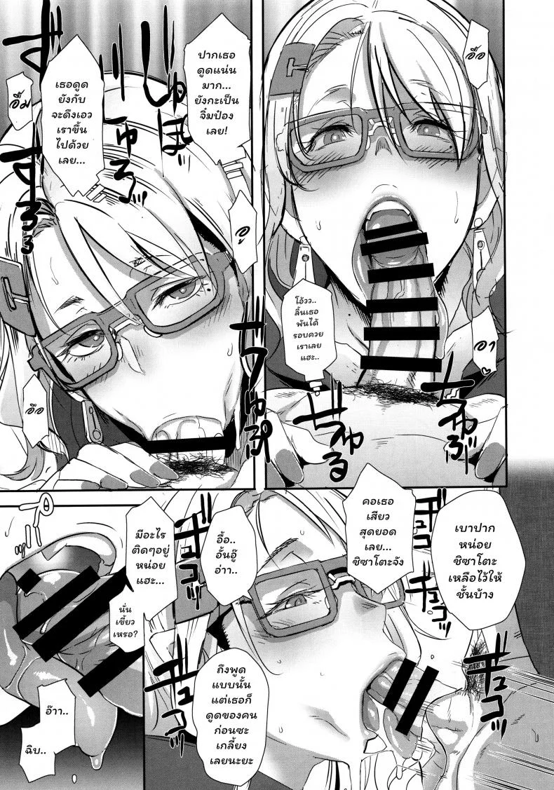 สาวแวมไพร์ สายเอามันส์ (C95) [EROQUIS! (Butcha-U)] Dragal หน้า 8