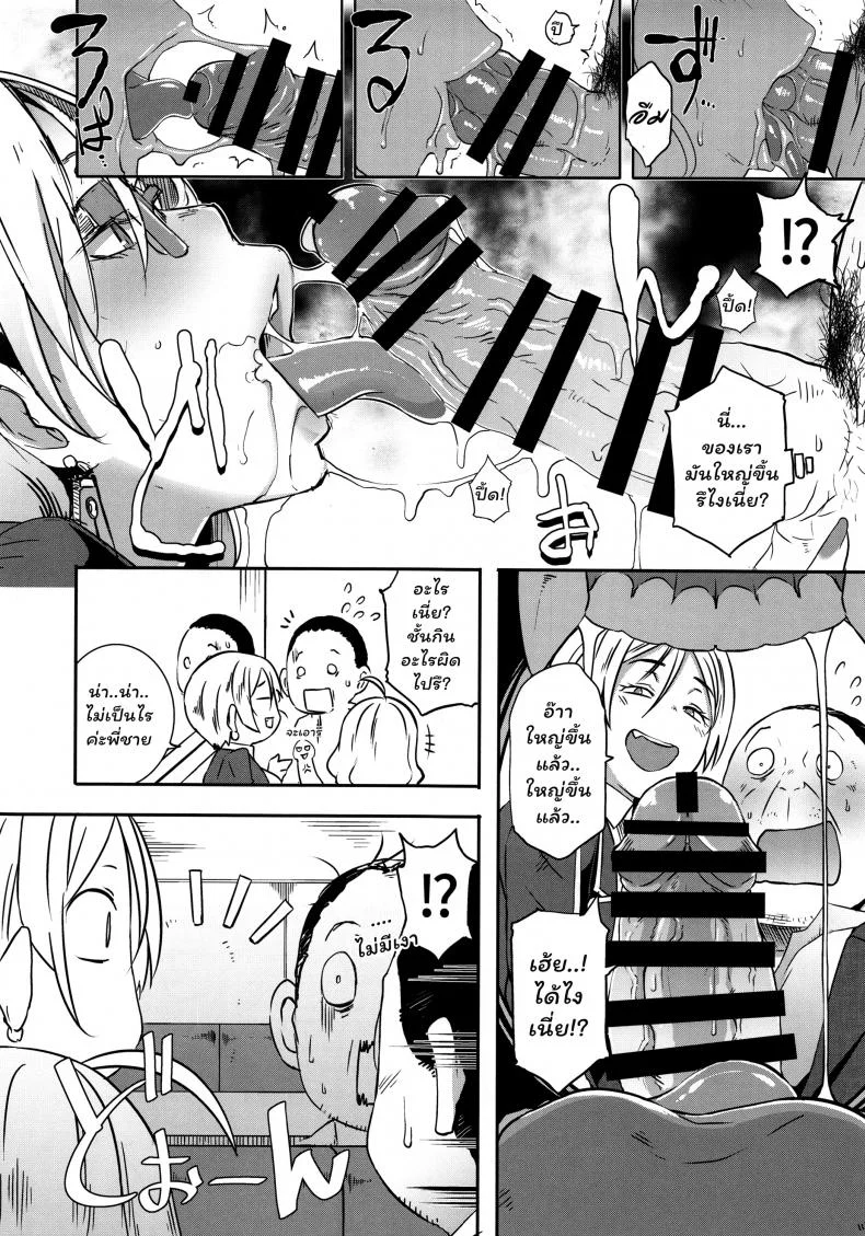 สาวแวมไพร์ สายเอามันส์ (C95) [EROQUIS! (Butcha-U)] Dragal หน้า 9