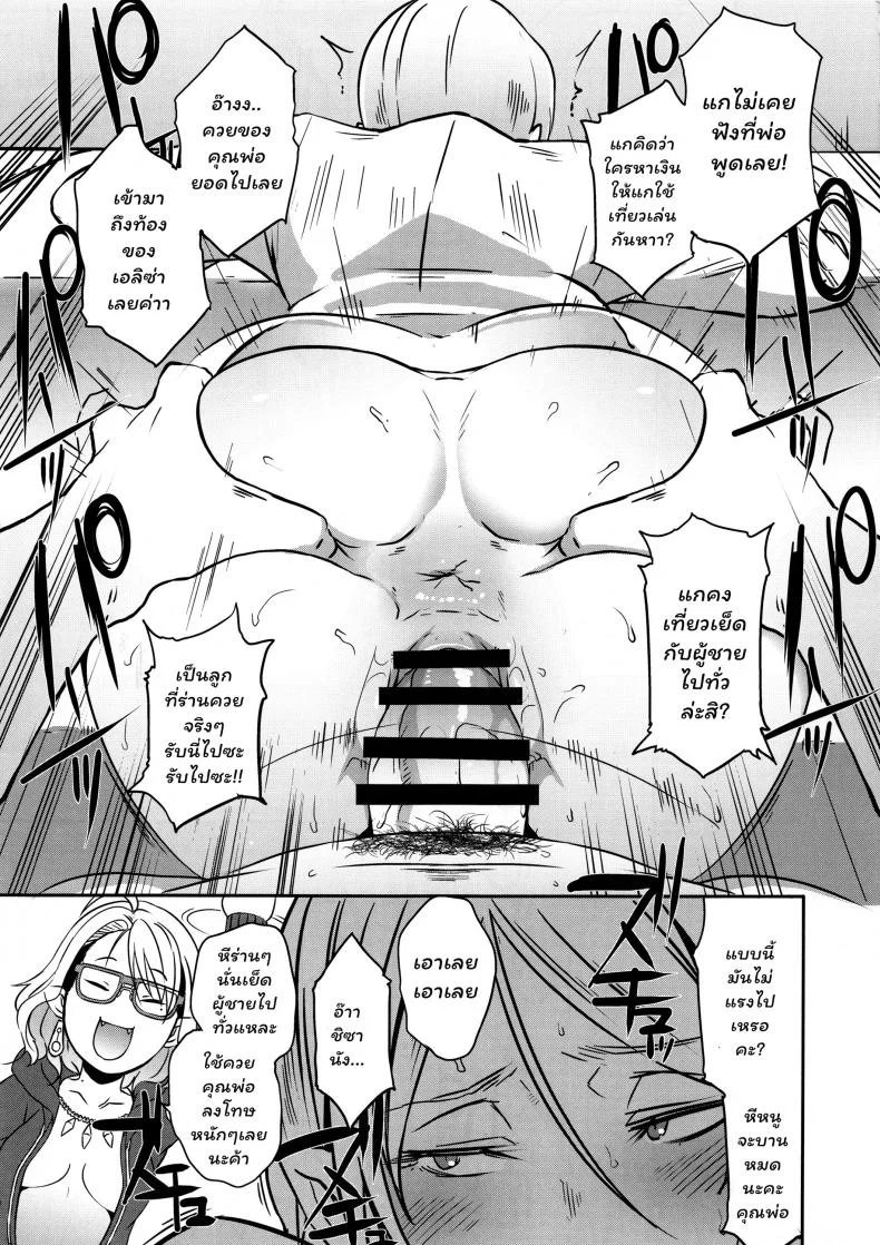 สาวแวมไพร์ สายเอามันส์ (C95) [EROQUIS! (Butcha-U)] Dragal หน้า 28