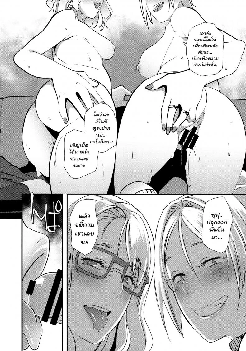 สาวแวมไพร์ สายเอามันส์ (C95) [EROQUIS! (Butcha-U)] Dragal หน้า 33