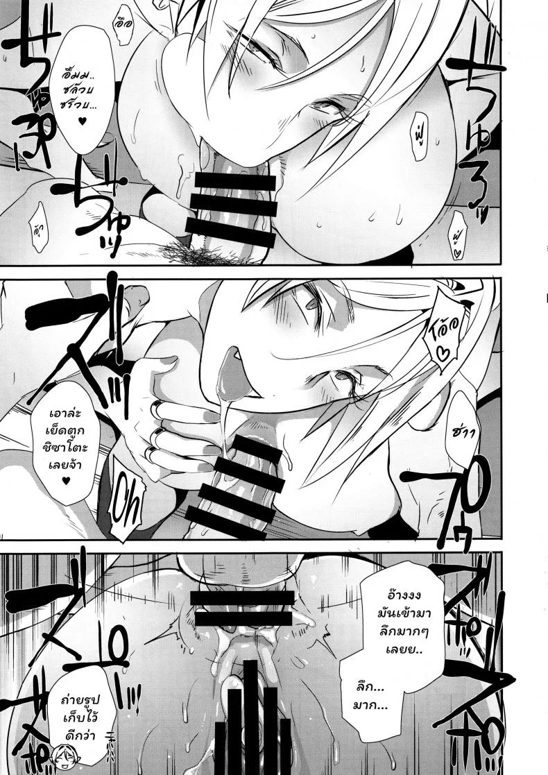 สาวแวมไพร์ สายเอามันส์ (C95) [EROQUIS! (Butcha-U)] Dragal หน้า 34