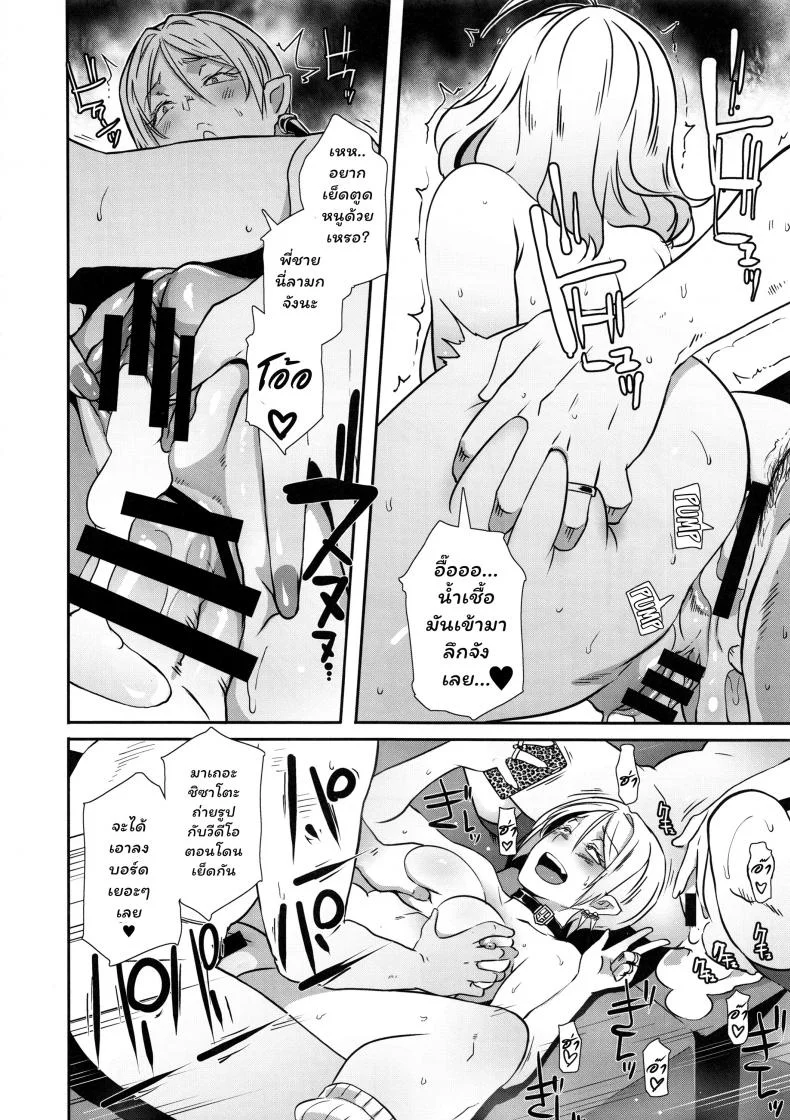 สาวแวมไพร์ สายเอามันส์ (C95) [EROQUIS! (Butcha-U)] Dragal หน้า 35