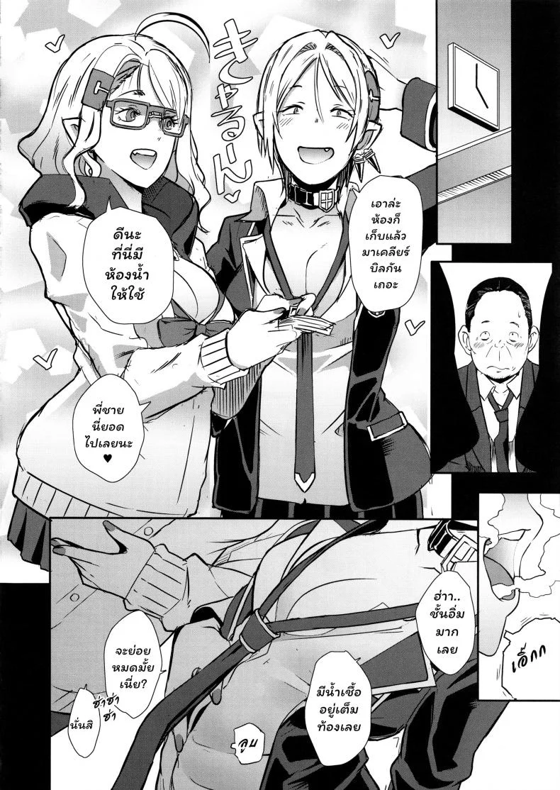 สาวแวมไพร์ สายเอามันส์ (C95) [EROQUIS! (Butcha-U)] Dragal หน้า 37