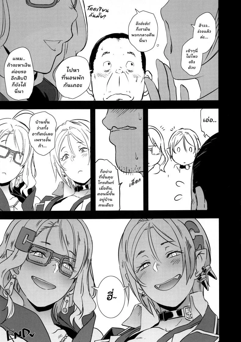 สาวแวมไพร์ สายเอามันส์ (C95) [EROQUIS! (Butcha-U)] Dragal หน้า 38