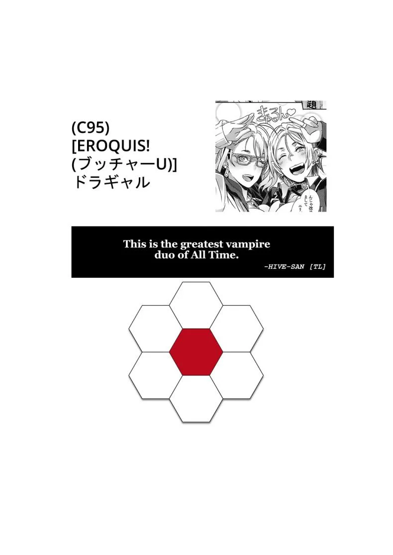 สาวแวมไพร์ สายเอามันส์ (C95) [EROQUIS! (Butcha-U)] Dragal หน้า 39