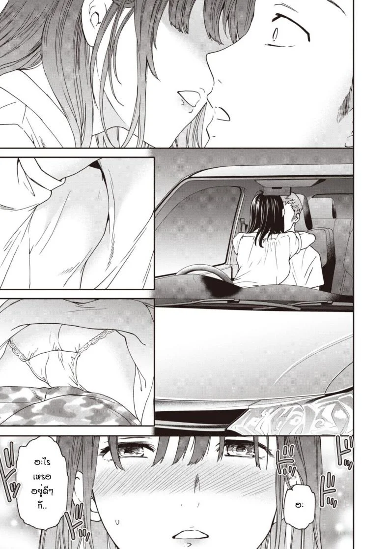 ถ้าอยากจับมือก็บอกตรงๆสิ [Cuvie] Haunted หน้า 7