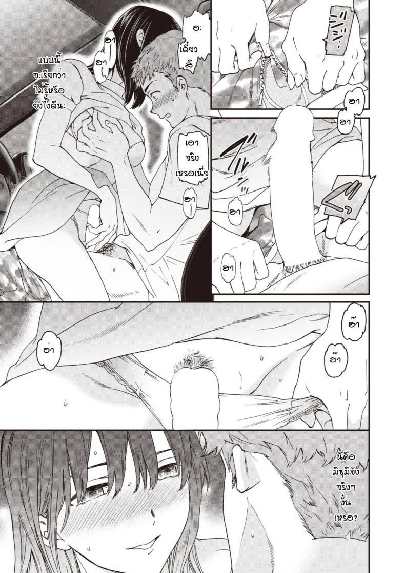 ถ้าอยากจับมือก็บอกตรงๆสิ [Cuvie] Haunted หน้า 9