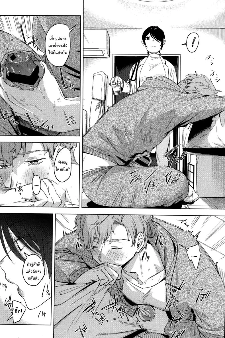 อยู่ๆก็เหมือนจะเก็บลูกหมาได้แหละ (COMITIA141) [Nino_izm (2no.)] Soft S-san to Tsunagaritai หน้า 4
