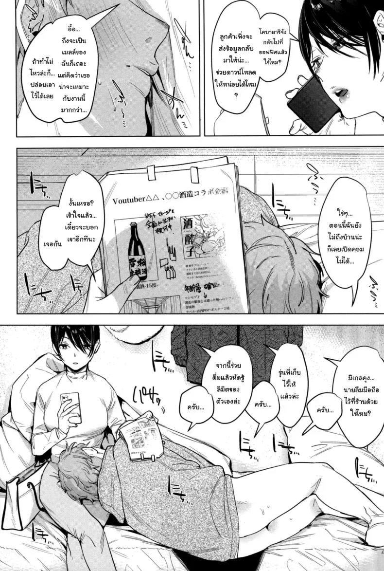 อยู่ๆก็เหมือนจะเก็บลูกหมาได้แหละ (COMITIA141) [Nino_izm (2no.)] Soft S-san to Tsunagaritai หน้า 6