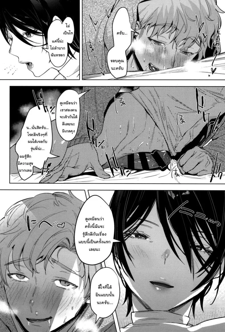 อยู่ๆก็เหมือนจะเก็บลูกหมาได้แหละ (COMITIA141) [Nino_izm (2no.)] Soft S-san to Tsunagaritai หน้า 8