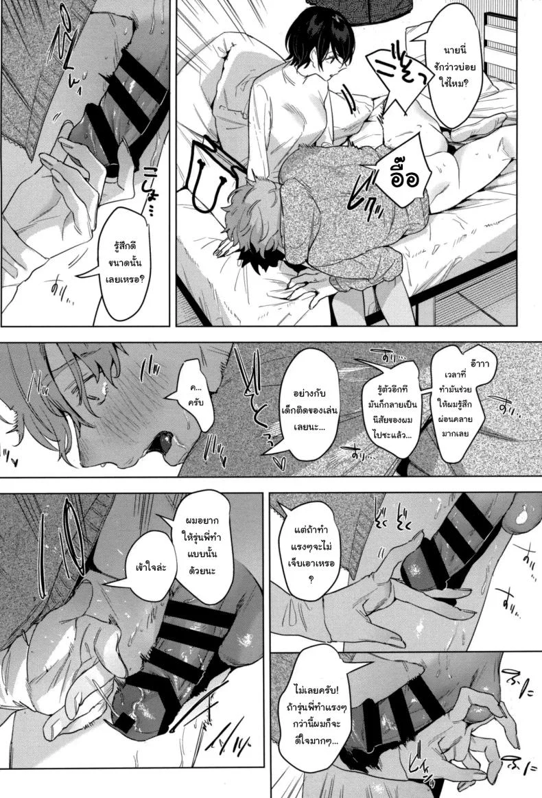 อยู่ๆก็เหมือนจะเก็บลูกหมาได้แหละ (COMITIA141) [Nino_izm (2no.)] Soft S-san to Tsunagaritai หน้า 9