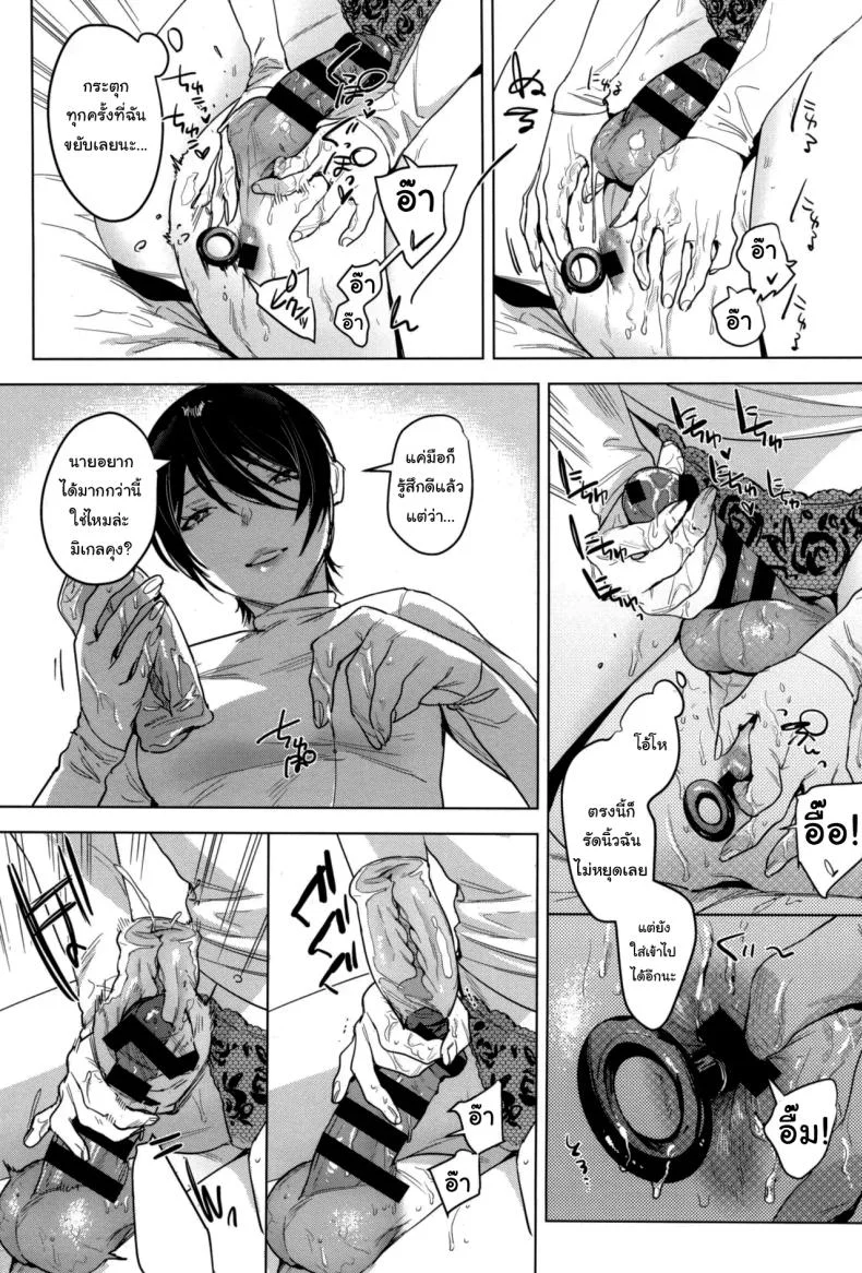 อยู่ๆก็เหมือนจะเก็บลูกหมาได้แหละ (COMITIA141) [Nino_izm (2no.)] Soft S-san to Tsunagaritai หน้า 16
