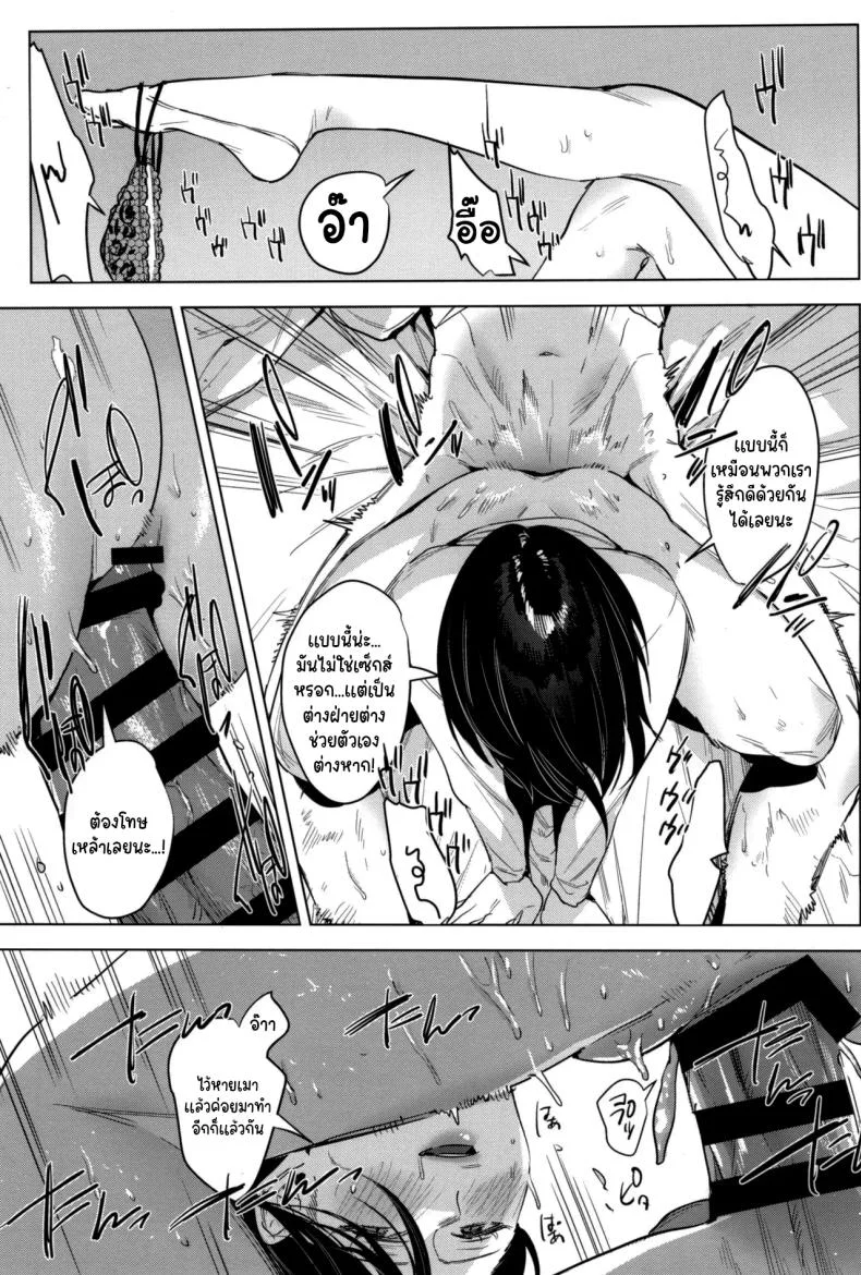 อยู่ๆก็เหมือนจะเก็บลูกหมาได้แหละ (COMITIA141) [Nino_izm (2no.)] Soft S-san to Tsunagaritai หน้า 22