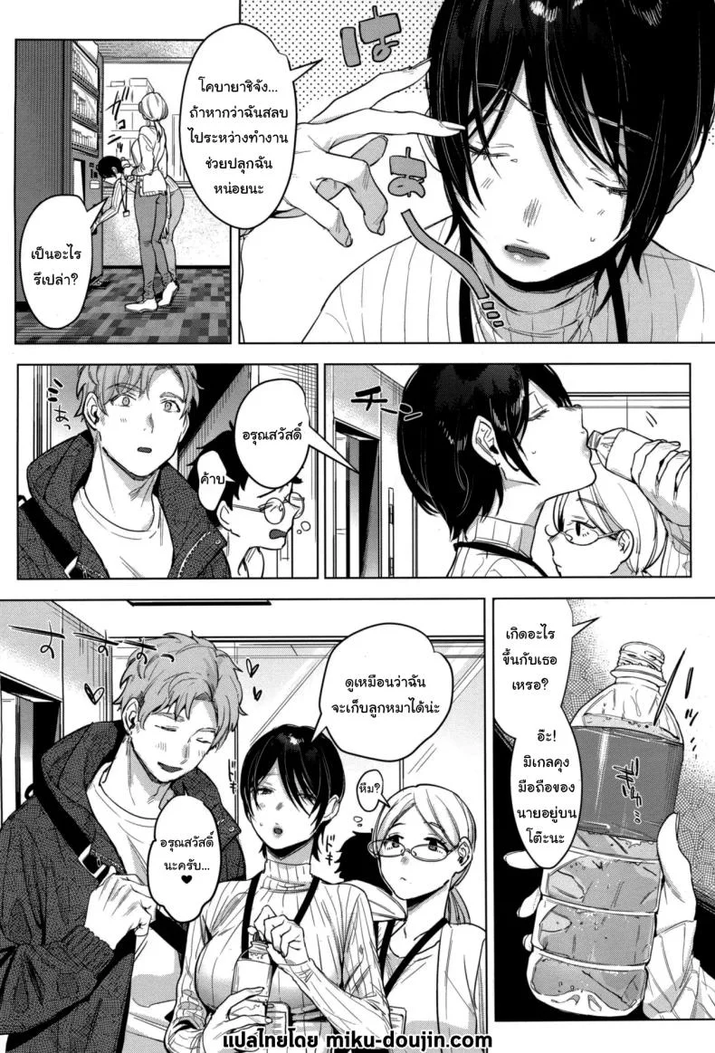 อยู่ๆก็เหมือนจะเก็บลูกหมาได้แหละ (COMITIA141) [Nino_izm (2no.)] Soft S-san to Tsunagaritai หน้า 31